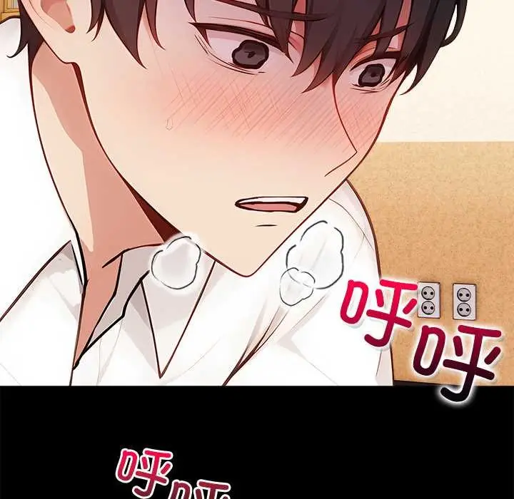漫画《偿不尽的债》第2话第7张图