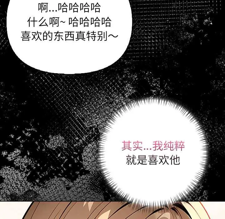 漫画《偿不尽的债》第2话第73张图
