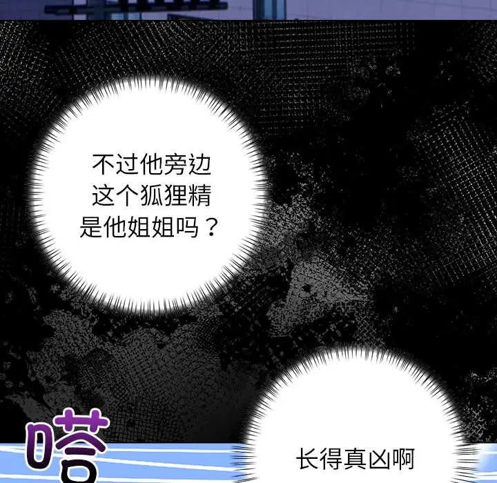 漫画《偿不尽的债》第2话第81张图