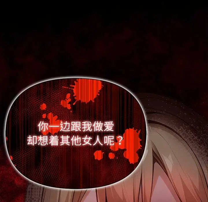 漫画《偿不尽的债》第2话第9张图
