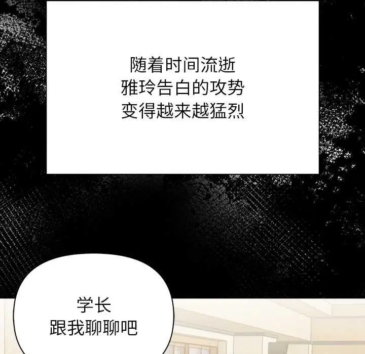 漫画《偿不尽的债》第2话第97张图