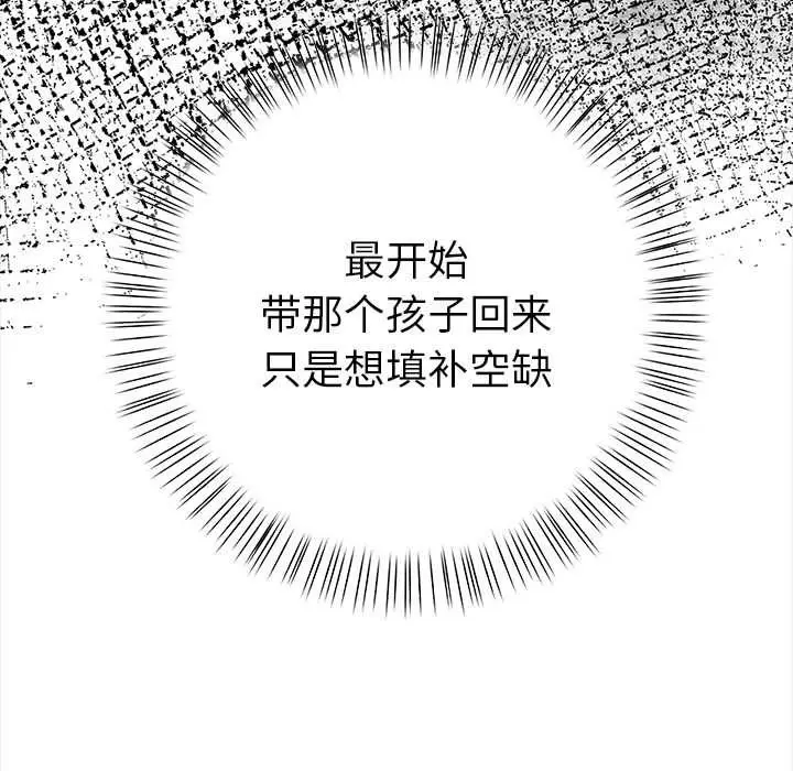 漫画《偿不尽的债》第3话第102张图
