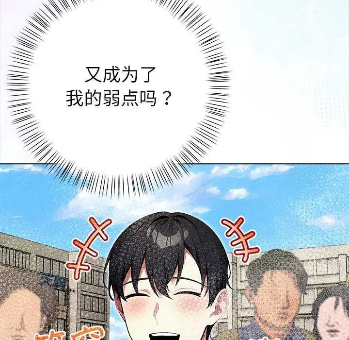 漫画《偿不尽的债》第3话第106张图