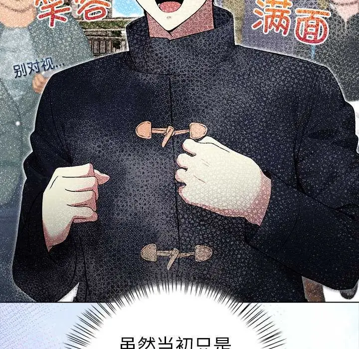 漫画《偿不尽的债》第3话第107张图