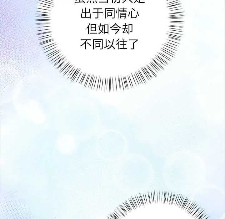 漫画《偿不尽的债》第3话第108张图