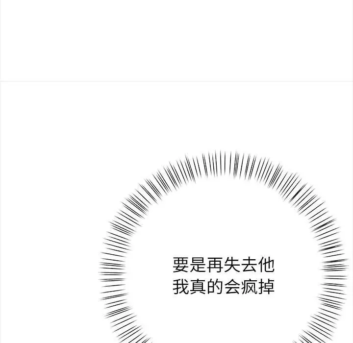 漫画《偿不尽的债》第3话第113张图