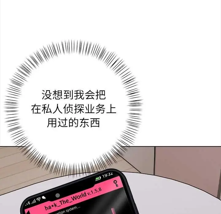 漫画《偿不尽的债》第3话第116张图