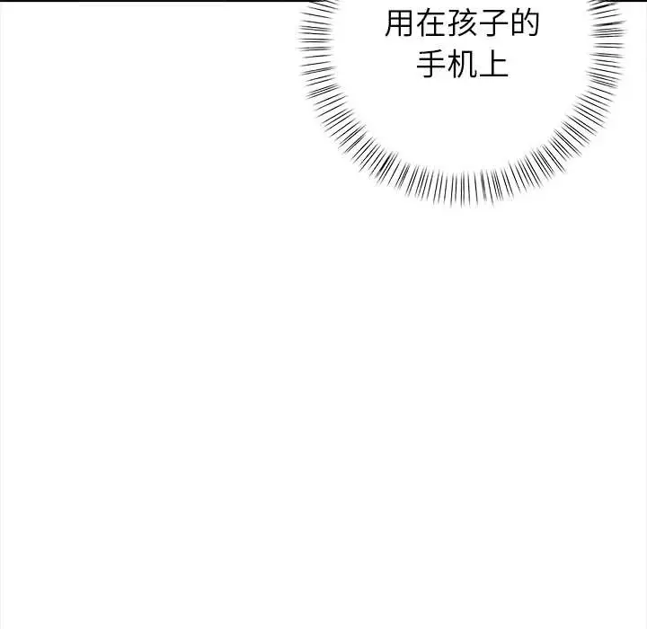 漫画《偿不尽的债》第3话第118张图