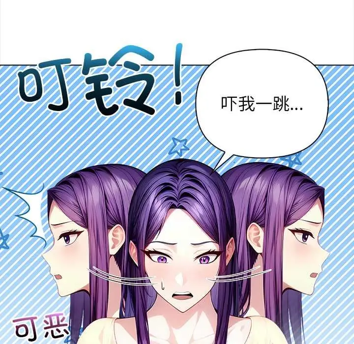 漫画《偿不尽的债》第3话第119张图
