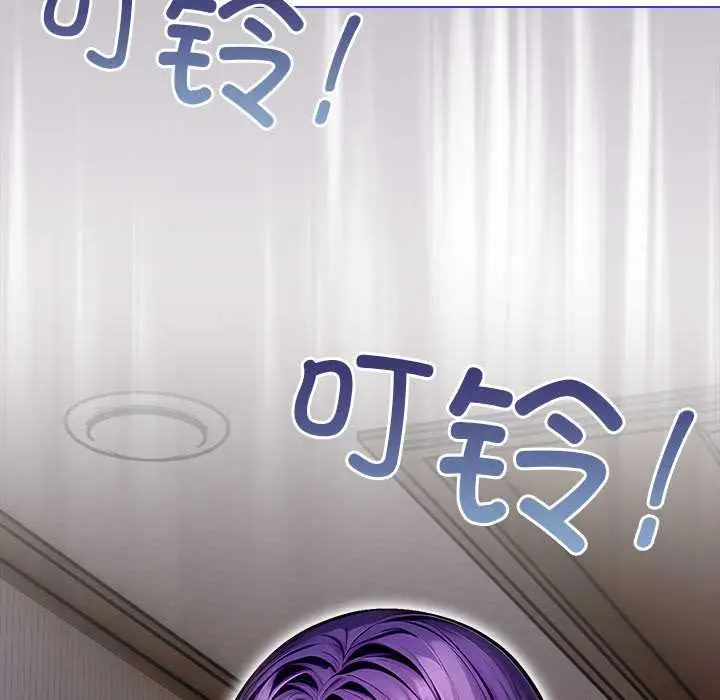 漫画《偿不尽的债》第3话第125张图