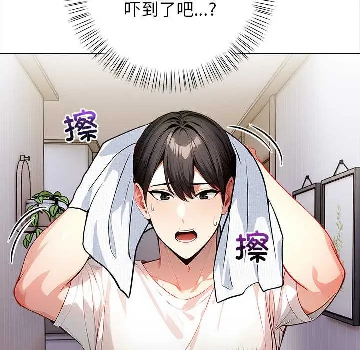 漫画《偿不尽的债》第3话第130张图