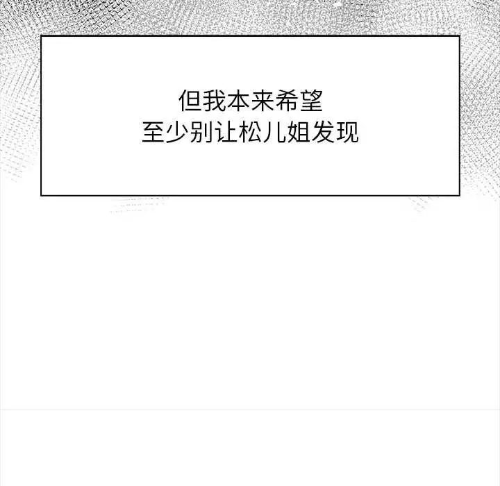 漫画《偿不尽的债》第3话第143张图