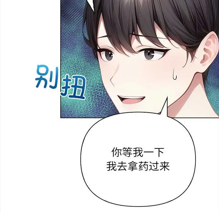 漫画《偿不尽的债》第3话第147张图