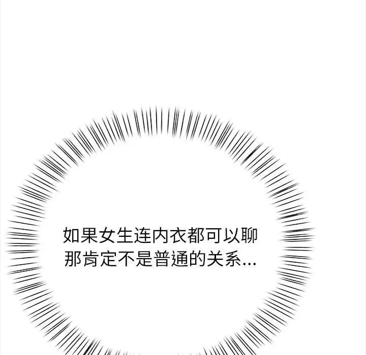 漫画《偿不尽的债》第3话第148张图