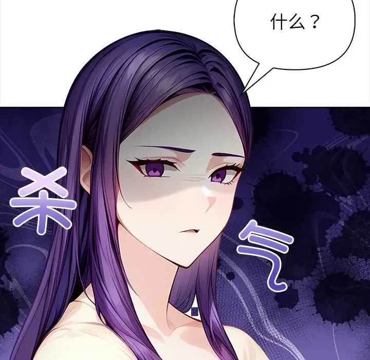 漫画《偿不尽的债》第3话第155张图