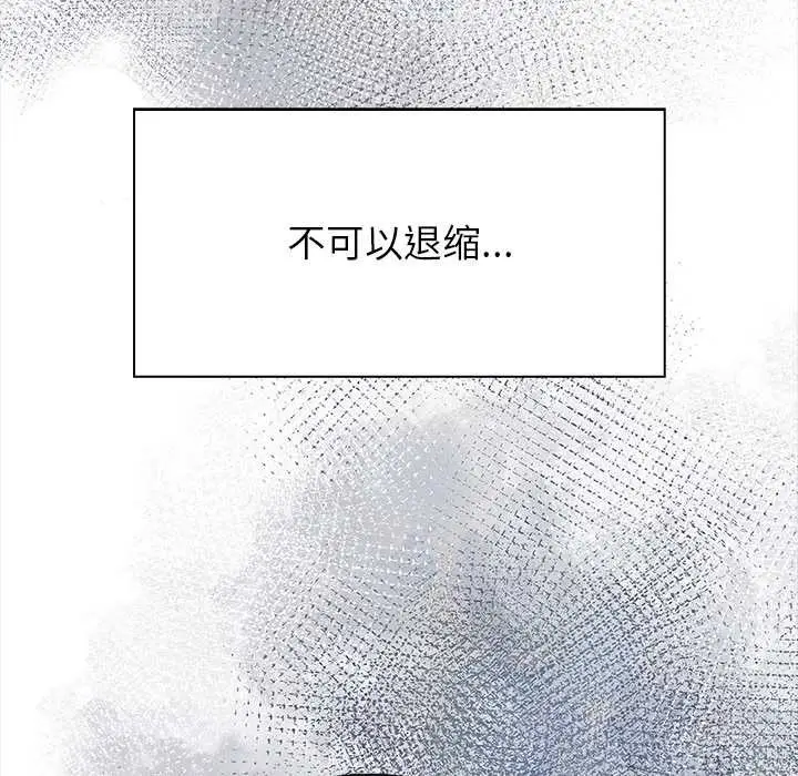 漫画《偿不尽的债》第3话第157张图