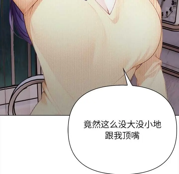 漫画《偿不尽的债》第3话第163张图