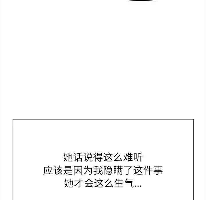 漫画《偿不尽的债》第3话第164张图