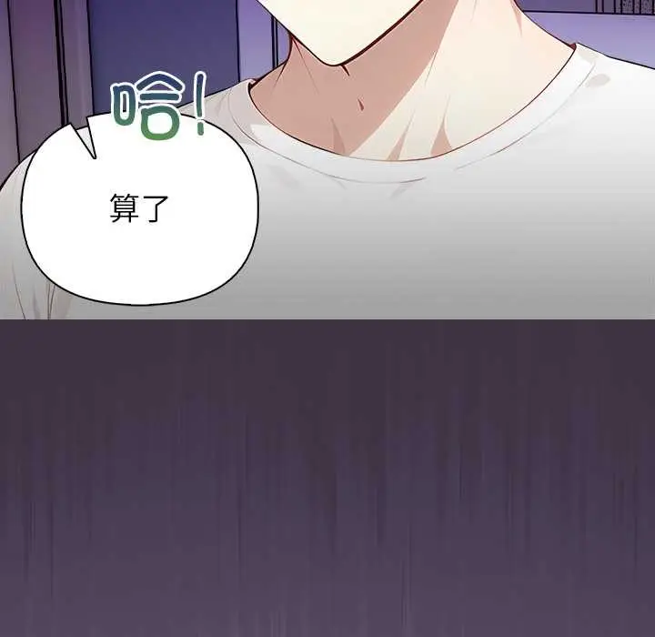 漫画《偿不尽的债》第3话第166张图