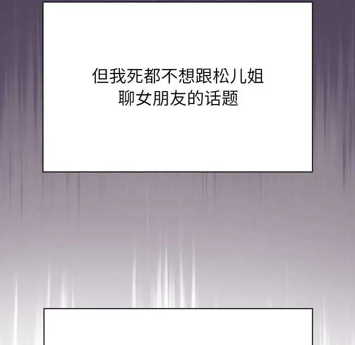 漫画《偿不尽的债》第3话第167张图