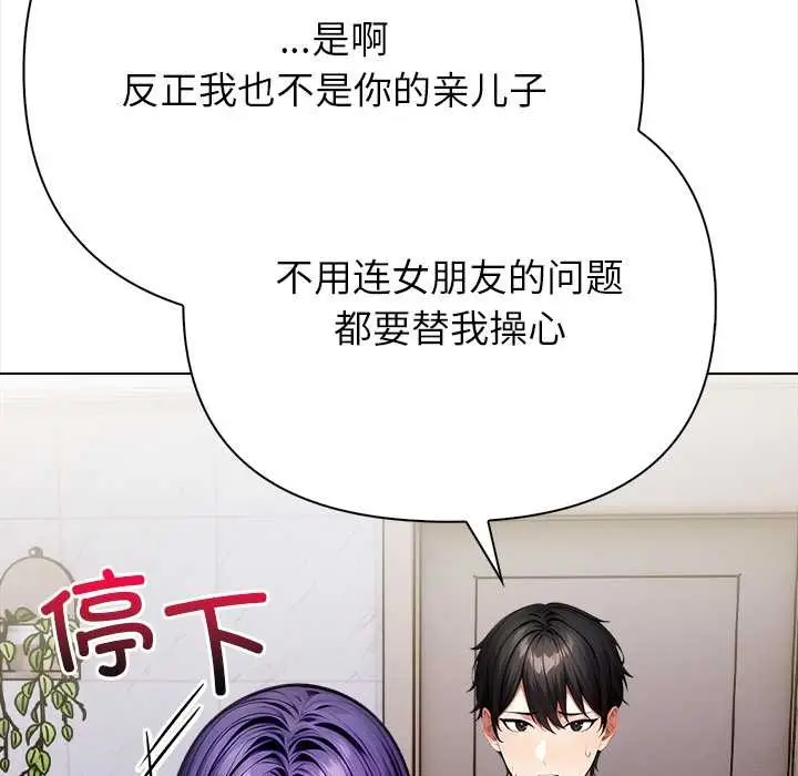 漫画《偿不尽的债》第3话第171张图