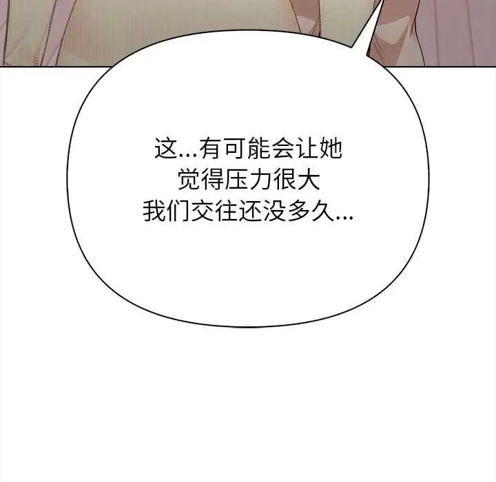漫画《偿不尽的债》第3话第173张图