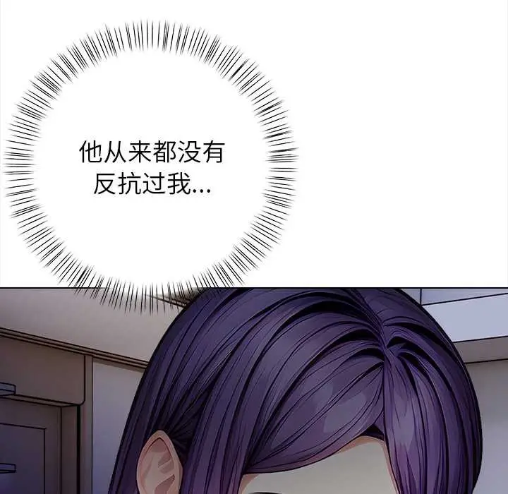 漫画《偿不尽的债》第3话第174张图