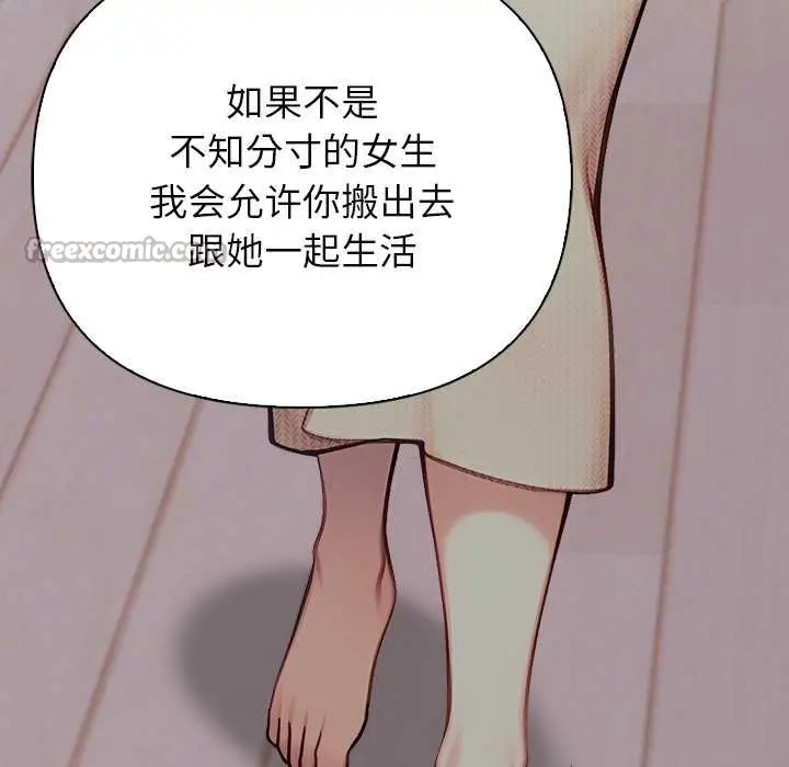 漫画《偿不尽的债》第3话第182张图