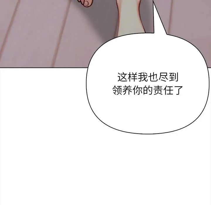 漫画《偿不尽的债》第3话第183张图