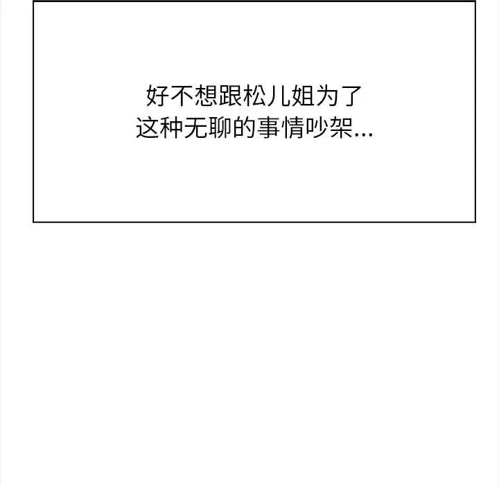 漫画《偿不尽的债》第3话第194张图