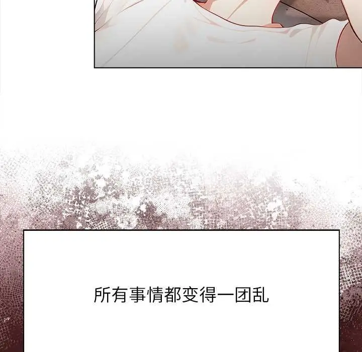 漫画《偿不尽的债》第3话第197张图