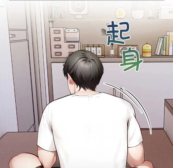 漫画《偿不尽的债》第3话第201张图
