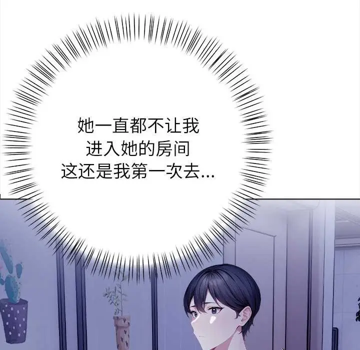 漫画《偿不尽的债》第3话第205张图