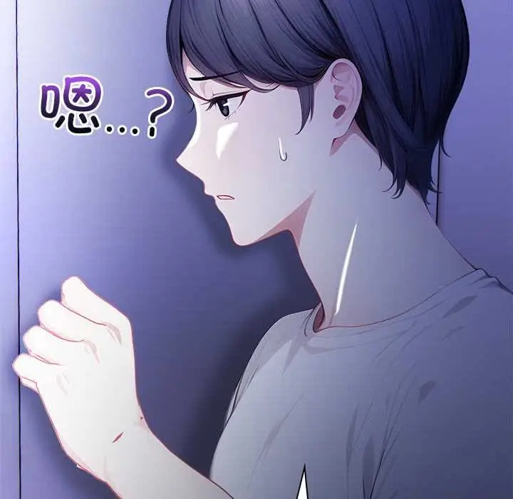 漫画《偿不尽的债》第3话第211张图