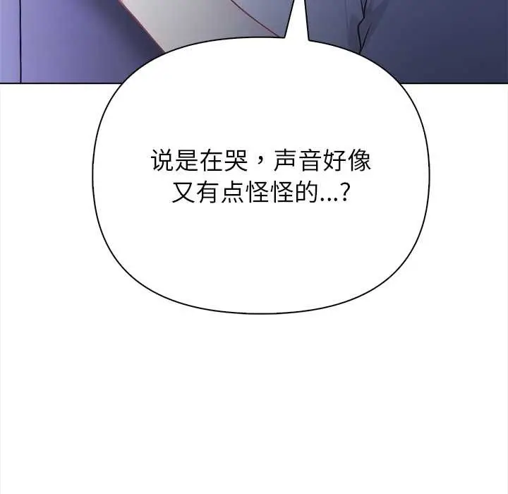 漫画《偿不尽的债》第3话第212张图