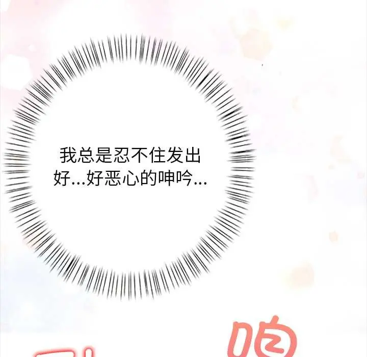 漫画《偿不尽的债》第3话第226张图