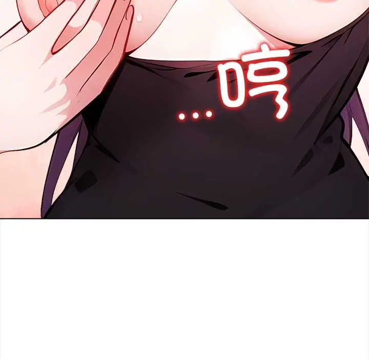 漫画《偿不尽的债》第3话第228张图