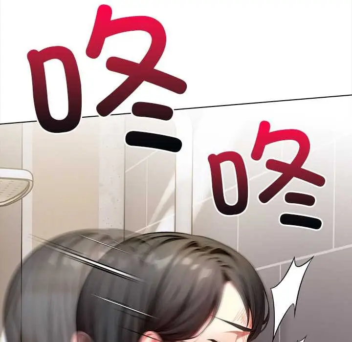 漫画《偿不尽的债》第3话第23张图