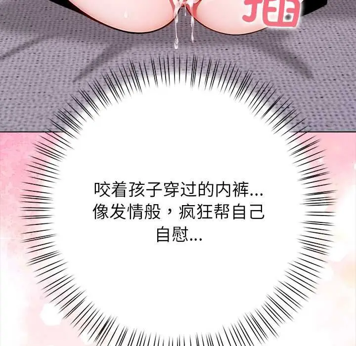漫画《偿不尽的债》第3话第232张图