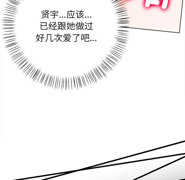 漫画《偿不尽的债》第3话第235张图