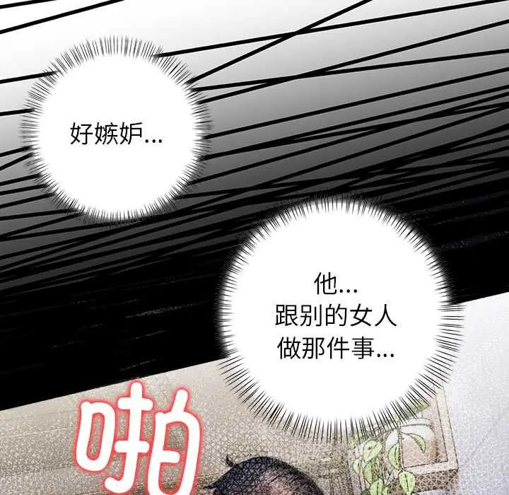漫画《偿不尽的债》第3话第236张图
