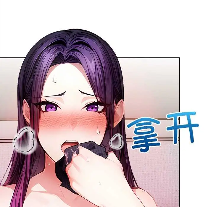 漫画《偿不尽的债》第3话第245张图