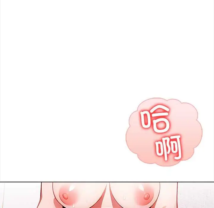 漫画《偿不尽的债》第3话第247张图