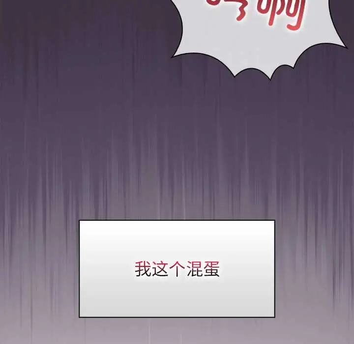 漫画《偿不尽的债》第3话第25张图