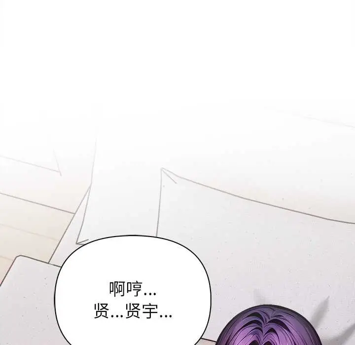 漫画《偿不尽的债》第3话第250张图