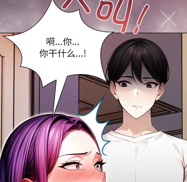 漫画《偿不尽的债》第3话第263张图