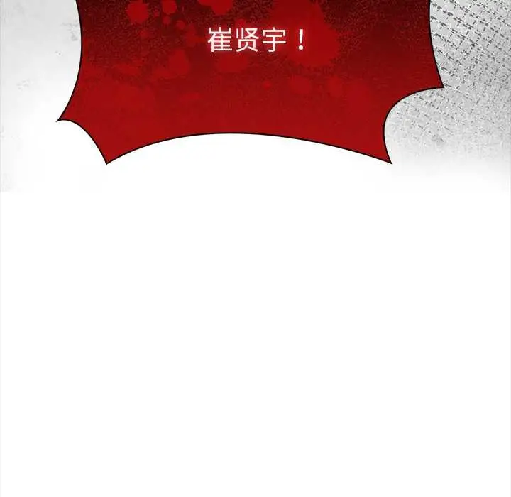 漫画《偿不尽的债》第3话第30张图