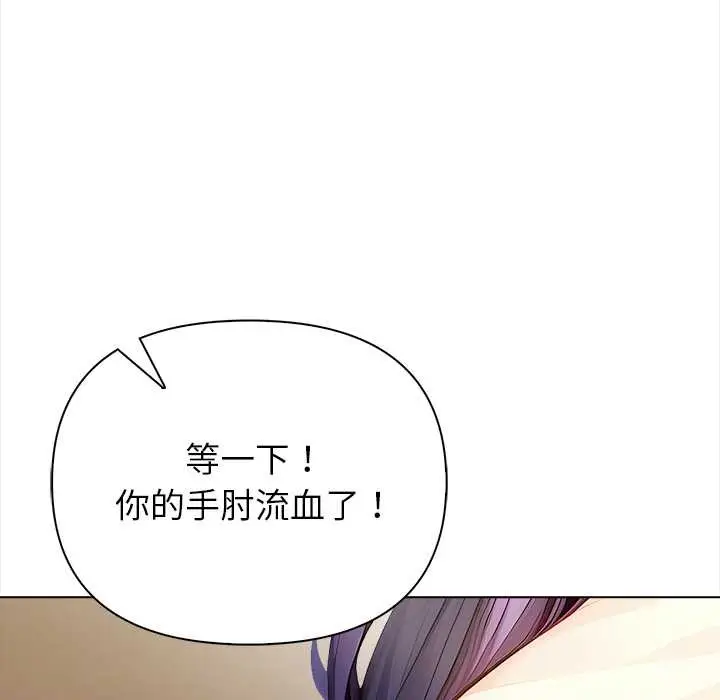 漫画《偿不尽的债》第3话第43张图