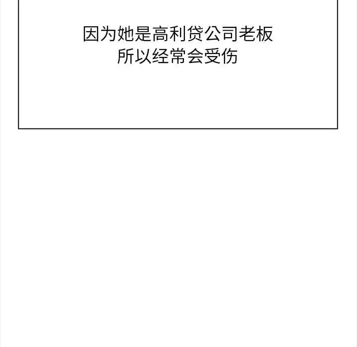 漫画《偿不尽的债》第3话第46张图