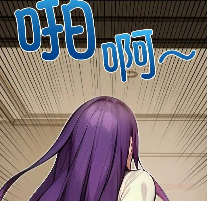 漫画《偿不尽的债》第3话第5张图